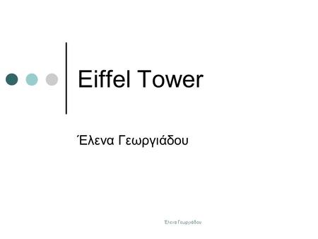 Eiffel Tower Έλενα Γεωργιάδου Έλενα Γεωργιάδου.