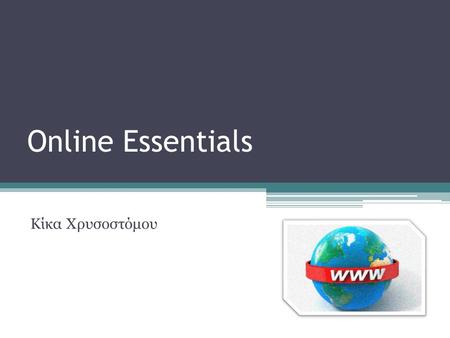 Online Essentials Κίκα Χρυσοστόμου. Διαδίκτυο(Internet): Είναι ένας παγκόσμιο δίκτυο (International Network) που συνδέει πολλά τοπικά δίκτυα Ηλεκτρονικών.
