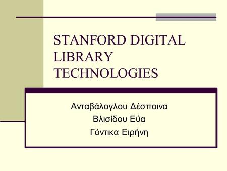 STANFORD DIGITAL LIBRARY TECHNOLOGIES Ανταβάλογλου Δέσποινα Βλισίδου Εύα Γόντικα Ειρήνη.