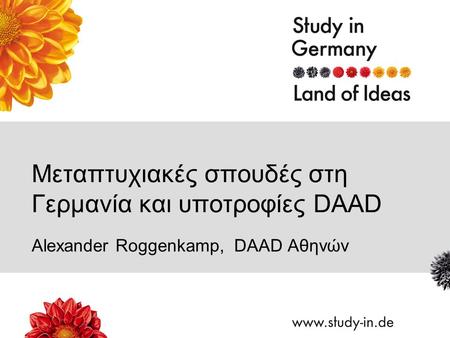 Alexander Roggenkamp, DAAD Αθηνών Μεταπτυχιακές σπουδές στη Γερμανία και υποτροφίες DAAD.