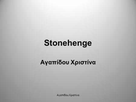 Stonehenge Αγαπίδου Χριστίνα Αγαπίδου Χριστίνα.
