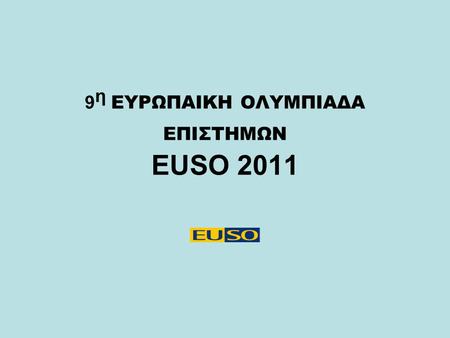 9η ΕΥΡΩΠΑΙΚΗ ΟΛΥΜΠΙΑΔΑ ΕΠΙΣΤΗΜΩΝ EUSO 2011