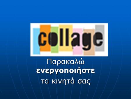 Παρακαλώ ενεργοποιήστε τα κινητά σας. Ένα Ευρωπαϊκό πρόγραμμα για το μέλλον της εκπαίδευσης Education, Audiovisual and Culture Executive Agency Unit P1.