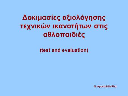 Δοκιμασίες αξιολόγησης τεχνικών ικανοτήτων στις αθλοπαιδιές (test and evaluation) N. Apostolidis Phd.