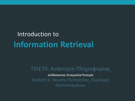 Introduction to Information Retrieval Introduction to Information Retrieval ΠΛΕ70: Ανάκτηση Πληροφορίας Διδάσκουσα: Ευαγγελία Πιτουρά Διάλεξη 6: Θέματα.