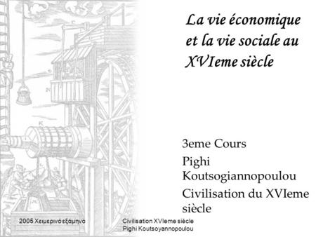 La vie économique et la vie sociale au XVIeme siècle