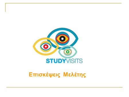 Επισκέψεις Μελέτης. Οδηγός του Προγράμματος Δια Βίου Μάθηση για το 2013:  meletiswww.iky.gr/europaika-programmata/episkepseis-
