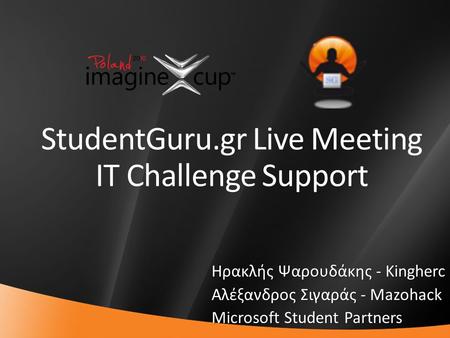 1 StudentGuru.gr Live Meeting IT Challenge Support Ηρακλής Ψαρουδάκης - Kingherc Αλέξανδρος Σιγαράς - Mazohack Microsoft Student Partners.