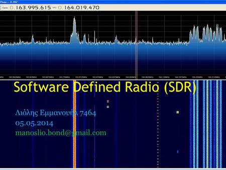 Software Defined Radio (SDR) Λιόλης Εμμανουήλ 7464 05.05.2014