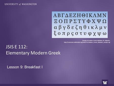 Lesson 9: Breakfast I JSIS E 112: Elementary Modern Greek Sample of modern Greek alphabet, M. Adiputra,