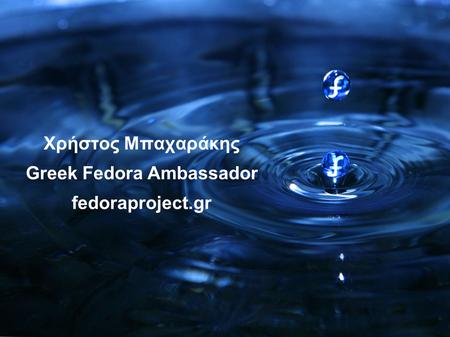 Χρήστος Μπαχαράκης Greek Fedora Ambassador fedoraproject.gr.