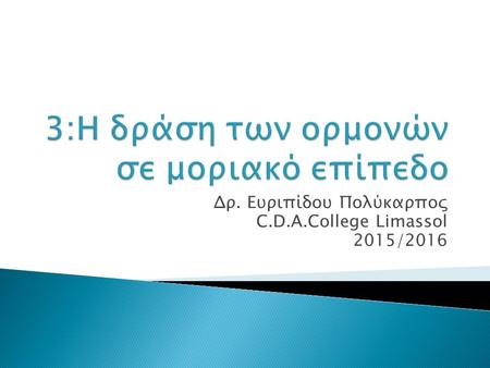 Δρ. Ευριπίδου Πολύκαρπος C.D.A.College Limassol 2015/2016.