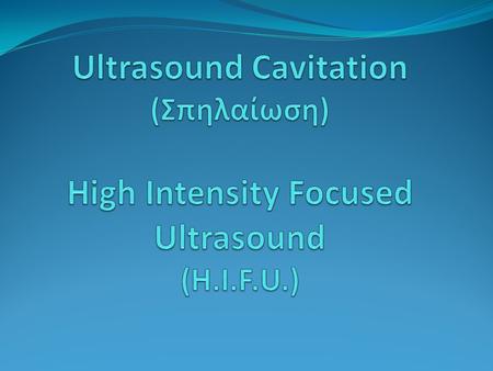 Τι είναι οι Υπέρηχοι (Ultrasound) Κύματα που μεταφέρουν ενέργεια και όχι ύλη Σε συχνότητες άνω των 20.000Hz (20 kHz) Το ανθρώπινο αυτί δε μπορεί να τους.