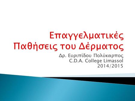 Δρ. Ευριπίδου Πολύκαρπος C.D.A. College Limassol 2014/2015.