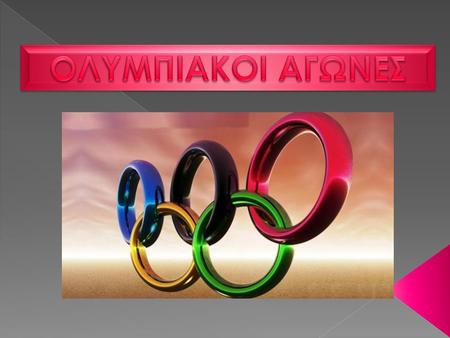 Οι Ολυμπιακοί αγώνες έγιναν για πρώτη φορά το 776 π.Χ. στην πεδιάδα της αρχαίας Ολυμπίας στο δυτικό τμήμα της Πελοποννήσου. Από τότε και στο εξής διεξάγονταν.