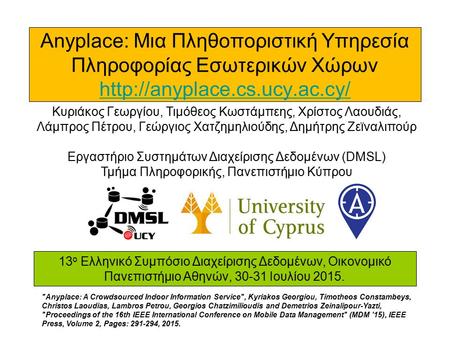 Dagstuhl Seminar 10042, Demetris Zeinalipour, University of Cyprus, 26/1/2010 Anyplace: Μια Πληθοποριστική Υπηρεσία Πληροφορίας Εσωτερικών Χώρων