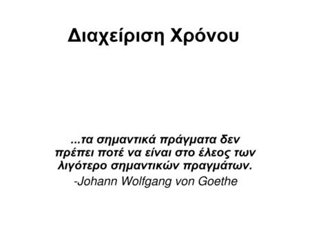 -Johann Wolfgang von Goethe