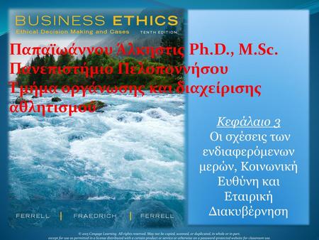 Παπαϊωάννου Άλκηστις Ph. D. , M. Sc