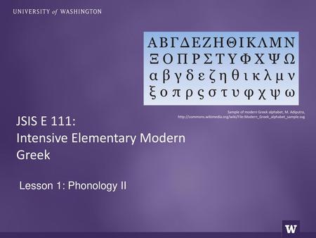 JSIS E 111: Intensive Elementary Modern Greek