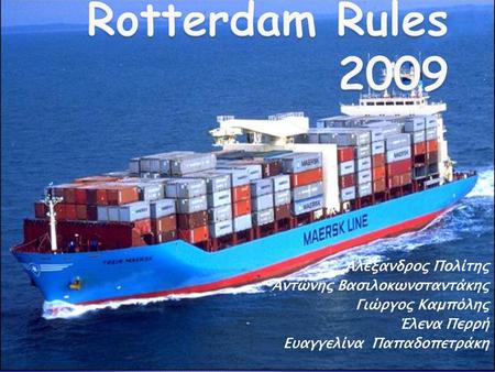 Rotterdam Rules 2009 Αλέξανδρος Πολίτης Αντώνης Βασιλοκωνσταντάκης