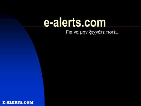 E-alerts.com Για να μην ξεχνάτε ποτέ... E-ALERTS.COM.