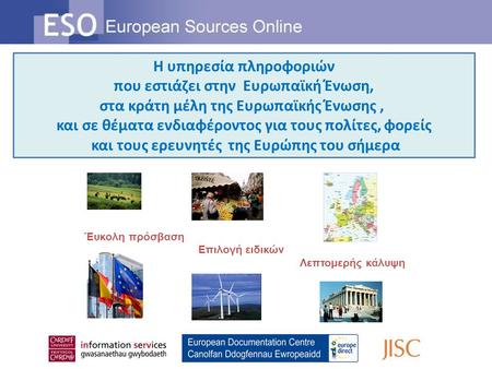 Η υπηρεσία πληροφοριών που εστιάζει στην Ευρωπαϊκή Ένωση, στα κράτη μέλη της Ευρωπαϊκής Ένωσης, και σε θέματα ενδιαφέροντος για τους πολίτες, φορείς και.