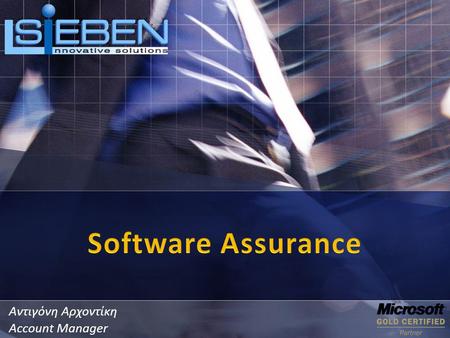 Αντιγόνη Αρχοντίκη Account Manager. Software Assurance  Software Assurance:  Extra παροχές λογισμικού  Δωρεάν upgrades σε νέες εκδόσεις  Το Software.