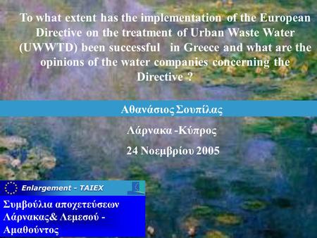 To what extent has the implementation of the European Directive on the treatment of Urban Waste Water (UWWTD) been successful in Greece and what are.