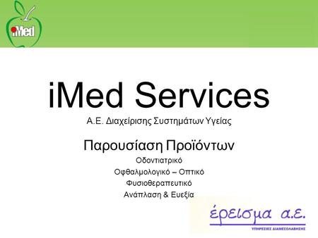 iMed Services A.E. Διαχείρισης Συστημάτων Υγείας