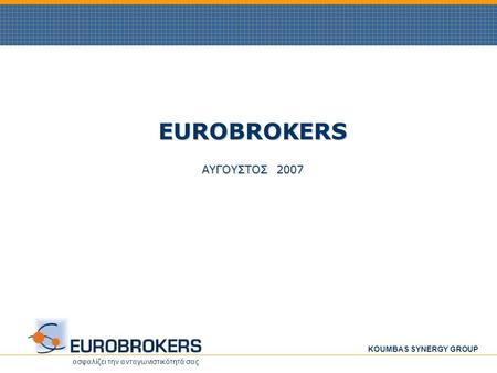EUROBROKERS ΑΥΓΟΥΣΤΟΣ 2007