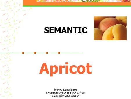 Σύστημα Διαχείρισης Επιχειρήσεων Εμπορίας Οπωρ/κών & Συν/κών Οργανώσεων SΕΜANTIC Apricot.