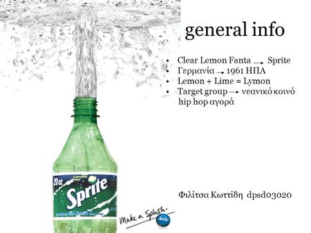 Φιλίτσα Κωττίδη dpsd03020 general info •Clear Lemon Fanta Sprite •Γερμανία 1961 ΗΠΑ •Lemon + Lime = Lymon •Target group νεανικό κοινό hip hop αγορά Φιλίτσα.