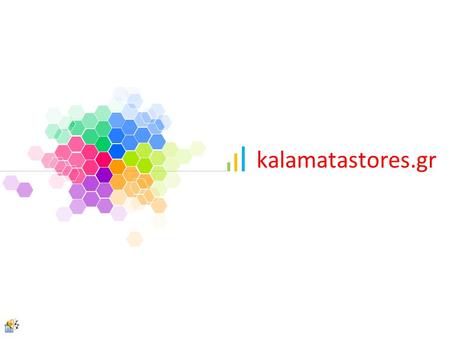 Kalamatastores.gr. Η ομάδα του kalamatastores.gr σας καλωσορίζει στο web site μας. Ευχόμαστε να έχετε μιαν εύκολη πλοήγηση..