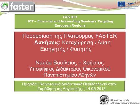 1/6/2012 FASTER LOGO FASTER ICT – Financial and Accounting Seminars Targeting European Regions You are expected to prepare a ppt presentation for each.