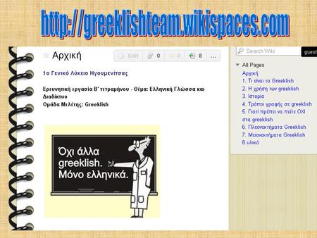 Http://greeklishteam.wikispaces.com.