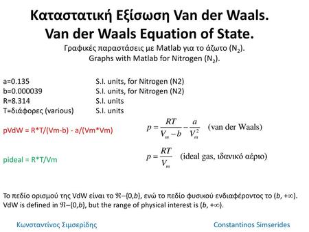 Καταστατική Εξίσωση Van der Waals. Van der Waals Equation of State.