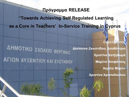 ‘‘Towards Achieving Self Regulated Learning
