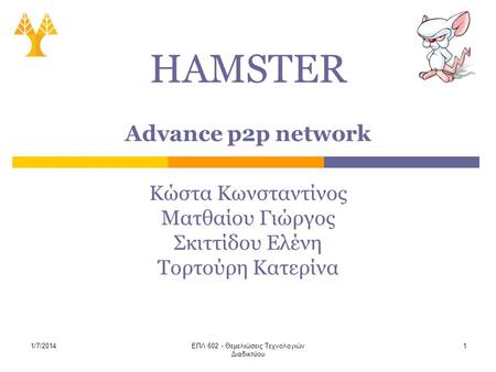 HAMSTER Κώστα Κωνσταντίνος Ματθαίου Γιώργος Σκιττίδου Ελένη Τορτούρη Κατερίνα Advance p2p network 1/7/20141ΕΠΛ 602 - Θεμελιώσεις Τεχνολογιών Διαδικτύου.