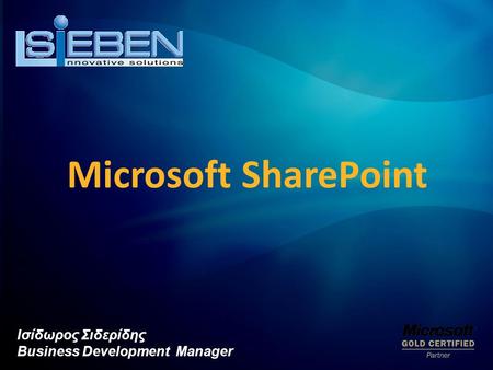 Microsoft SharePoint Ισίδωρος Σιδερίδης Business Development Manager.