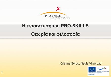 Η φιλοσοφία του Pro-Skills