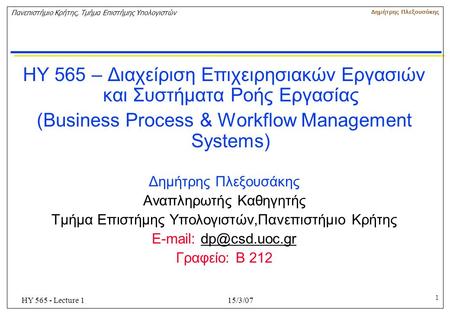 (Business Process & Workflow Management Systems)