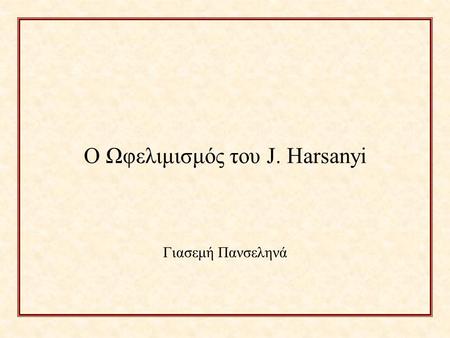 Ο Ωφελιμισμός του J. Harsanyi