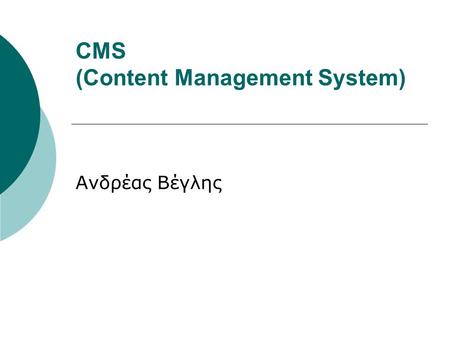CMS (Content Management System)