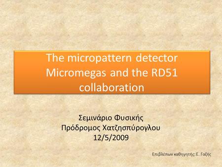 The micropattern detector Micromegas and the RD51 collaboration