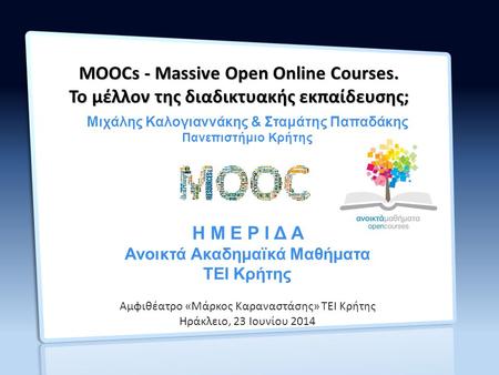 MOOCs - Massive Open Online Courses.