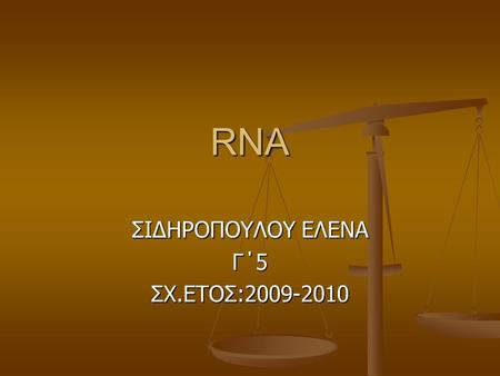 RNA ΣΙΔΗΡΟΠΟΥΛΟΥ ΕΛΕΝΑ Γ΄5ΣΧ.ΕΤΟΣ:2009-2010. ΠΕΡΙΕΧΟΜΕΝΑ RNA RNA Ανίχνευση του RNA Ανίχνευση του RNA Δομή Δομή Eίδη RNA Eίδη RNA Διαφορές RNA DNA Διαφορές.