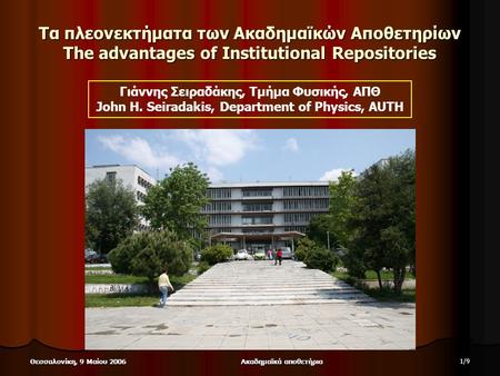 Ακαδημαϊκά αποθετήρια 1/91/9 Θεσσαλονίκη, 9 Μαίου 2006 Τα πλεονεκτήματα των Ακαδημαϊκών Αποθετηρίων The advantages of Institutional Repositories Γιάννης.