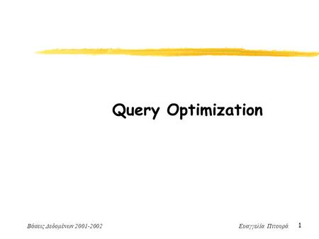 Βάσεις Δεδομένων 2001-2002 Ευαγγελία Πιτουρά 1 Query Optimization.