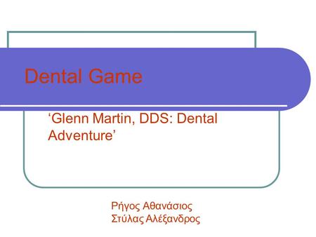 Dental Game ‘Glenn Martin, DDS: Dental Adventure’ Ρήγος Αθανάσιος Στύλας Αλέξανδρος.