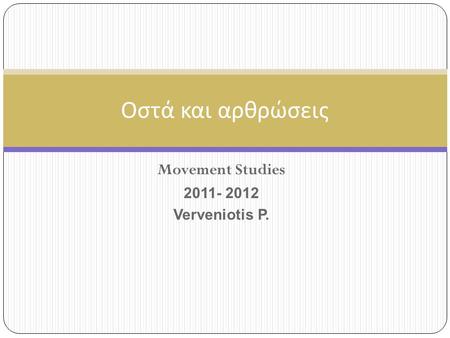 Movement Studies Verveniotis P.